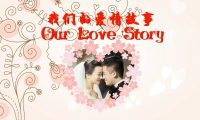 Our love story：創(chuàng)意flash婚禮動(dòng)畫制作